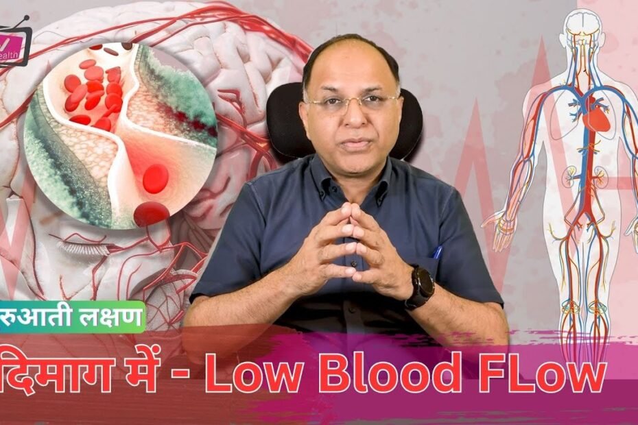 Low Blood Flow to the Brain: Causes, Symptoms, and Treatment